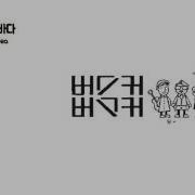 버스커버스커 여수밤바다