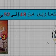 حلول تمارين الرياضيات ص 50