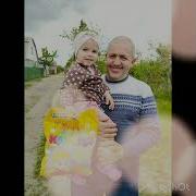 Папа Для Меня Ты Один Герой