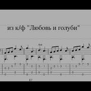 Вальс О Любви Учкекен