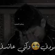 روحي ملت من وضعها وهسه مشتهيه كبر