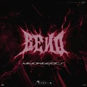 Beno They Re Like Animals And I Slaughtered Them Like Animals