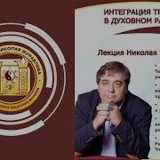 Академия Николая Журавлева