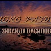 Яблоко Раздора Песня
