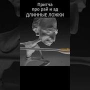 Анекдот Притча Про Рай И Ад