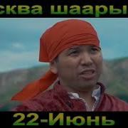 Мендей Болгончо Далай Барасың Жаны