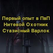 Фрагмент Эфир Джейд Армор