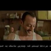 آهنگ فیلم حرفه ای لئون همراه با ترجمه آهنگ
