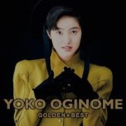 Yoko Oginome Dancing Hero Eat You Up