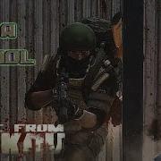 Escape From Tarkov Дикий Эй Ты Куда Пошёл