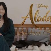 Disney Aladdin Arabian Nights Cover By 박서은 Grace Park Feat Waltz