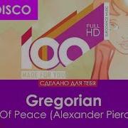 Gregorian Sarah Brightman Moment Of Pease Alexander Pierce Dub Remix