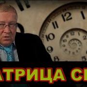 Настрой Сытина На Сон