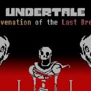 Last Breath Papyrus