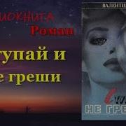 Аудио Книга Ужин Со Скептиками