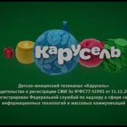 Телеканал Карусель Анонсы