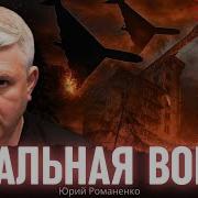 Тотальная Война Что Делать Украине