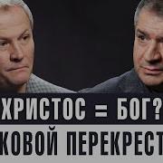 Роковой Перекресток