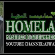 Muhammad Al Muqit Homeland