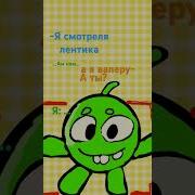 Легендарный Звук Амняма