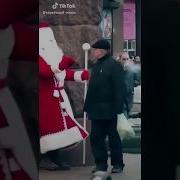 С Новым Годом Да Чтоб Ты Всрался