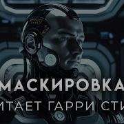 Каттнер Генри