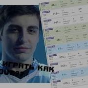 Как Играть Как Shroud В Pubg