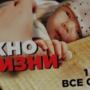 Я Буду С Тобой И В Радость И Беду Ти Знай