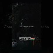Хей Хей Музик Точики