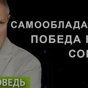 Проповеди Шевченко