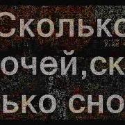 Привет Привет Сколько Зим Сколько Лет Скачать