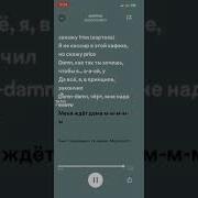 Черт Мне Надо Ехать Speed Up