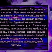 Очень Красивая Песня Об Ушедших Из Жизни