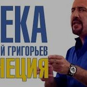 Ты Красива Как Венеция Обжигаешь Словно Специи