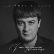 У Любимой Женщины Грустные Глаза Текст