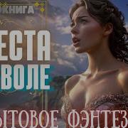 Звуки Дорама Невеста Поневоле Озвучка Бесплатно
