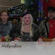 Мила Макроцкая Судьба
