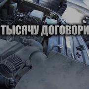 Еду На Опеле