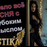 Гр Мистика Все Песни