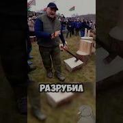Лукашенко Разрубил Несколько Чурок