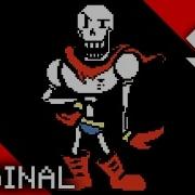 Bold Papyrus