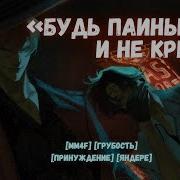 Cone Asmr Предыстория