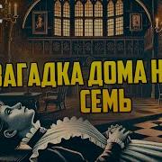 Аудиокниги Детективы Зарубежные