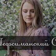 Я Вижу Великую Тьму