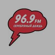 Заставка Серебряный Дождь