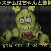 Fnaf 3 Rap Sfm Another Five Nights На Русском