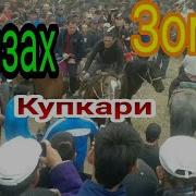 Жиззах Зомин Купкариси Жентра Сохиби