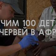 Почему В Ногах