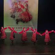 Ансамль Камелия Танец Проходки