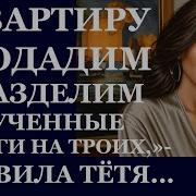 Аудио Рассказы Про Любовь